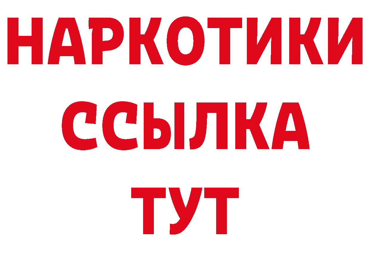 ТГК концентрат зеркало дарк нет кракен Ершов